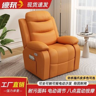 头等太空舱电动沙发按摩椅单人沙发客厅可躺摇椅懒人多功能电脑椅