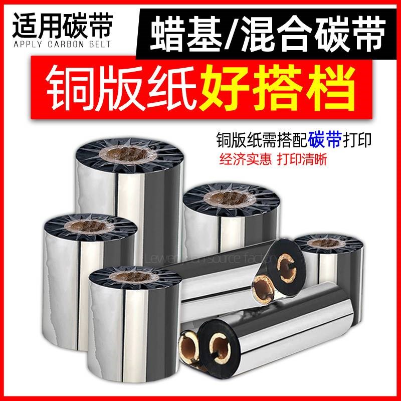 铜版纸不干胶标签100X60*1000标签纸条码纸不干胶标签打印纸定制