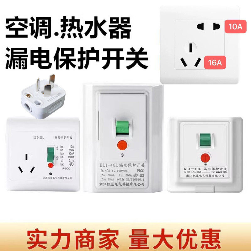 16安插座转换器空调专用面板16A5孔安转换插头大功率10a转16a插座