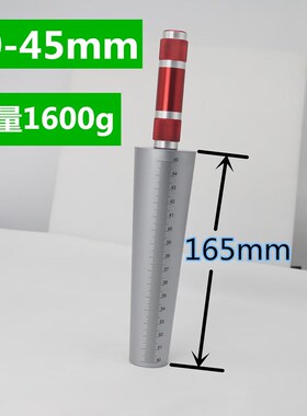 孔径规圆锥塞尺内径尺圆锥尺锥形尺锥x度塞规1-6.53-15-30-45红色