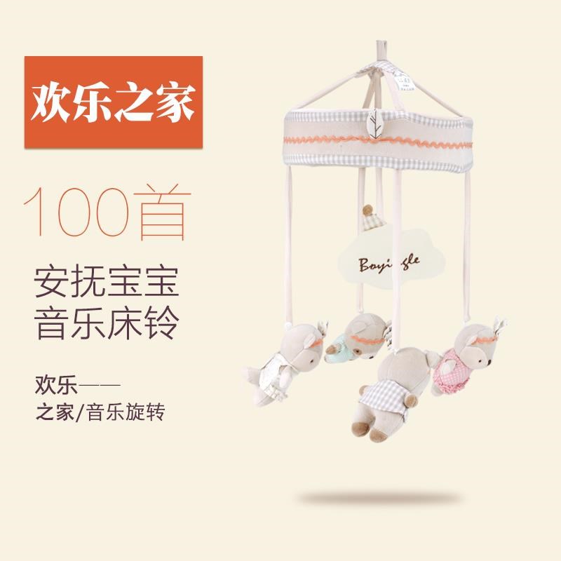 婴儿床铃音乐旋转玩具3-6-12个月宝宝音乐玩具新生儿安抚益智摇铃