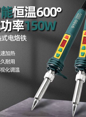 大功率电烙铁外热100w内热150w大型电烙铁专焊大X焊点9100