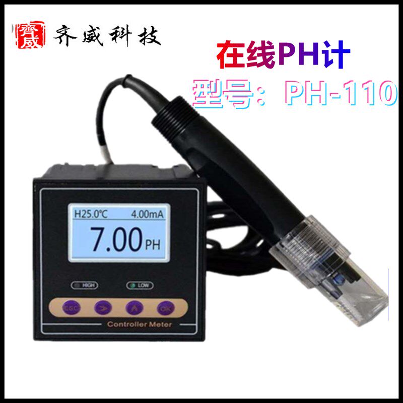 齐威工业在线fpH计pH控制器在线ORP计酸度计pH传感器工PH电极探头