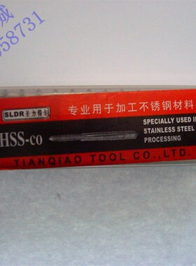 不锈钢丝锥 含钴丝攻 不锈钢丝攻 含高钴机用丝锥M2Z0质量超好