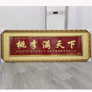 定制桃李满天下毕业礼品物赠送学校母校学院典礼纪V念留念牌匾实