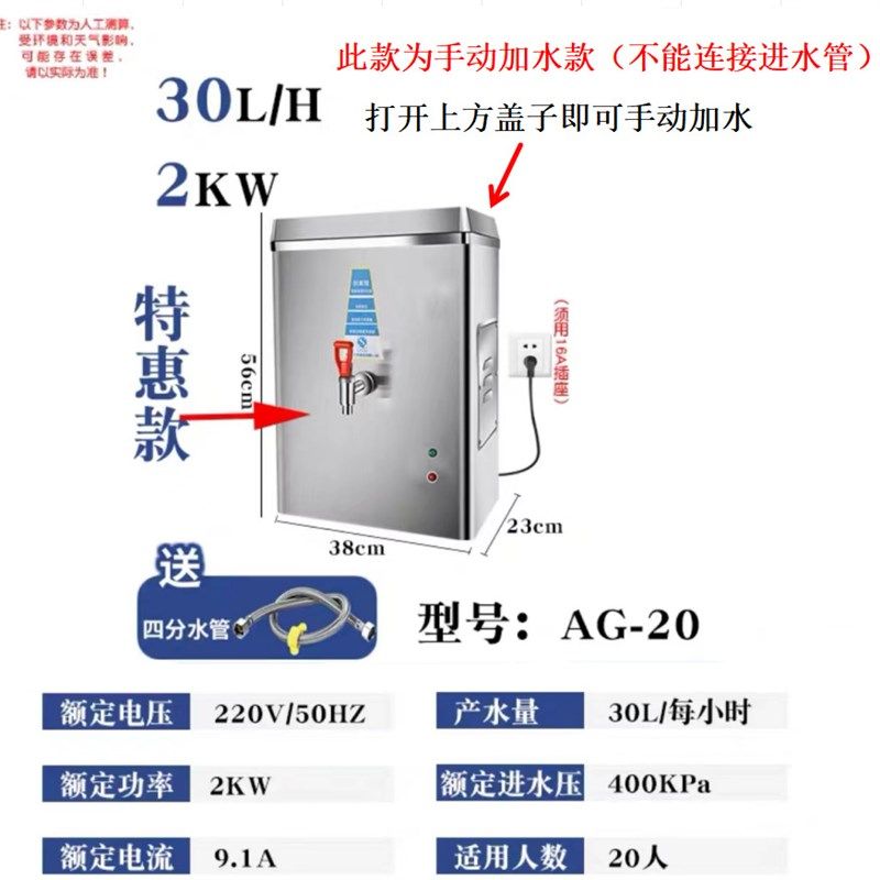 挂壁式开水机商用奶茶店步进式烧开水器全自动咖啡店微电脑烧水机