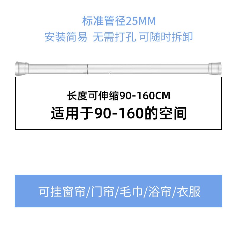 免打孔伸缩杆简易窗帘杆半帘杆门帘杆浴帘杆晾衣杆弹簧杆涨杆新款