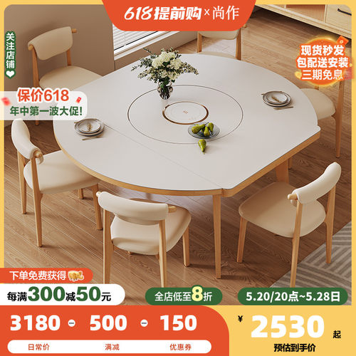 原木奶油风实木岩板伸缩餐桌椅组合家用小K户型方圆两用白蜡木饭