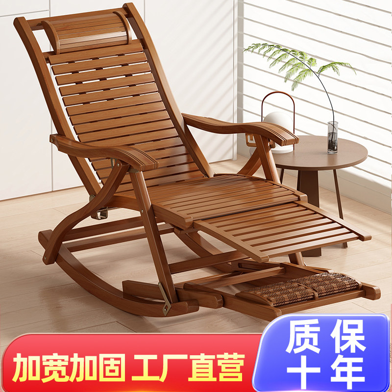 竹摇摇椅折叠躺椅老式老大人家用午睡凉椅阳台休闲摇椅坐躺两用