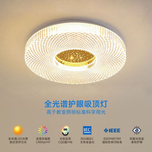 现代简约卧室吸顶灯led圆形全光谱护眼大气网红儿童主卧书房灯具