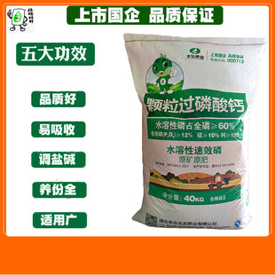 颗粒过磷酸钙肥料磷肥农用50公斤家用果树蔬菜绿植盆栽通用型化肥