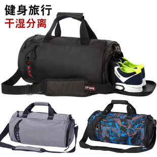 运动健身包男干湿分离旅行包手提行李袋女短途单肩斜挎小号大容量