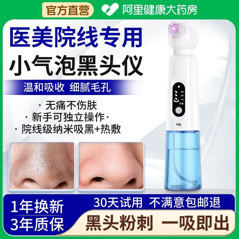 美容院线小气泡吸黑头仪器注氧仪家用吸出粉刺毛孔清洁补水神器