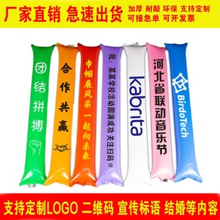 运动会加油充气棒啦啦棒助威棒空气棒手持棒气球棒幼儿园定制宣传