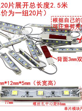 12V防水模组505n4灯模块发光字广告灯箱招牌字12V高亮白光1
