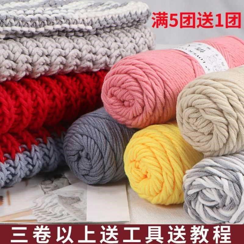情人棉毛线八股DIY材料包围巾线手工编织包钩鞋毛线团帽子线,服饰配件/皮带/帽子/围巾,毛线,淘宝优惠券,粉丝福利购,淘宝优惠卷