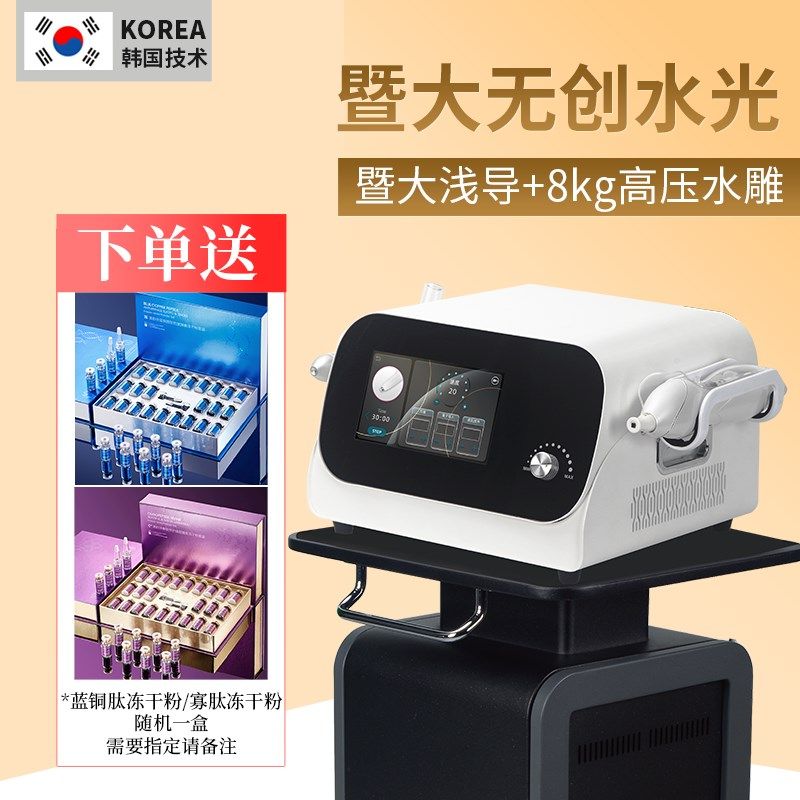 高压喷射无创水光仪德国基因枪暨大浅导补水断黑术美容院用