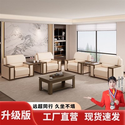 办公室沙发接待会客商务休息区会议洽谈新中式单人位沙发茶几组合