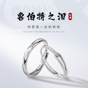 鲁伯特之泪戒指纯银情侣款 对戒小众送女友男女生纪念日七夕节礼物