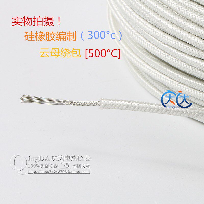 硅橡胶编织高温线0.75 1.5 2.5 4 6平方 GN500云母绕包耐高温电线