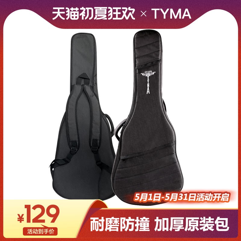 泰玛原装吉他包加厚41寸民谣木吉他琴包40寸男女通用防水双肩背包