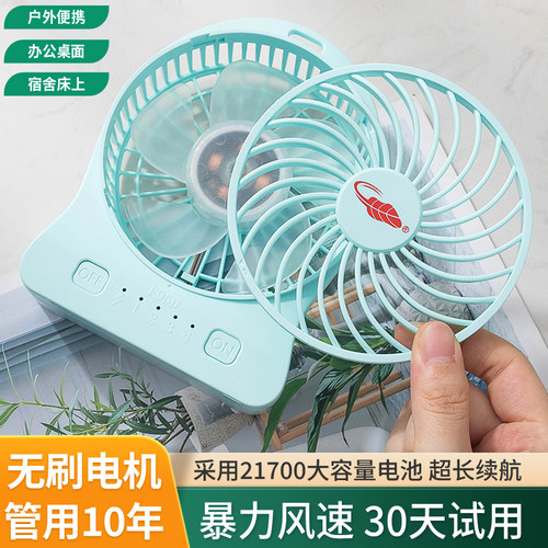 2024新款便携充电小风扇桌面桌上小型户外随身风扇芭蕉扇共田F95D