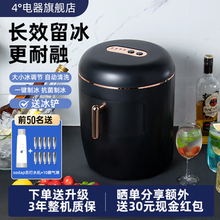 4度 家用制冰机小型智能迷你学生宿舍全自动家庭快速冰块制作机