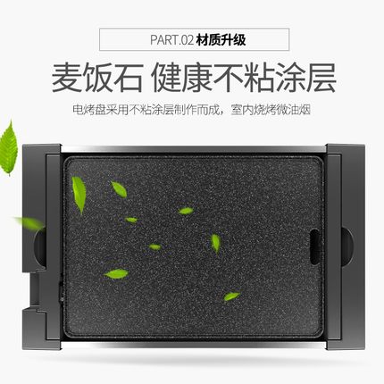 烤肉盘电烤盘家用烧烤炉无烟不粘韩式室内铁板M烧盘电烤炉锅0411w