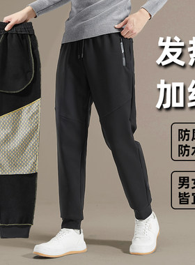 发热防风防水加绒加厚裤子男款秋冬款男裤休闲裤软壳冲锋裤女冬季