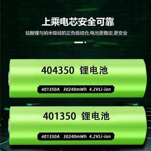 401350A品锂电池可充电全新 强光手电筒专用锂电池大容量超长续航