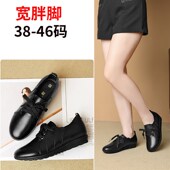 单鞋 女46脚宽加肥女鞋 41真皮43大号皮鞋 特大码 44舒适软底妈妈鞋