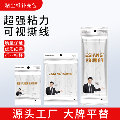 粘毛器替换纸沾毛器纸除毛器卷纸替换芯粘毛滚筒粘尘纸