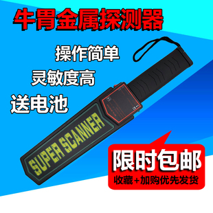 牛胃金属探测器超灵敏探测仪器牛胃瘤探铁牛羊胃部扫描铁质钉检测