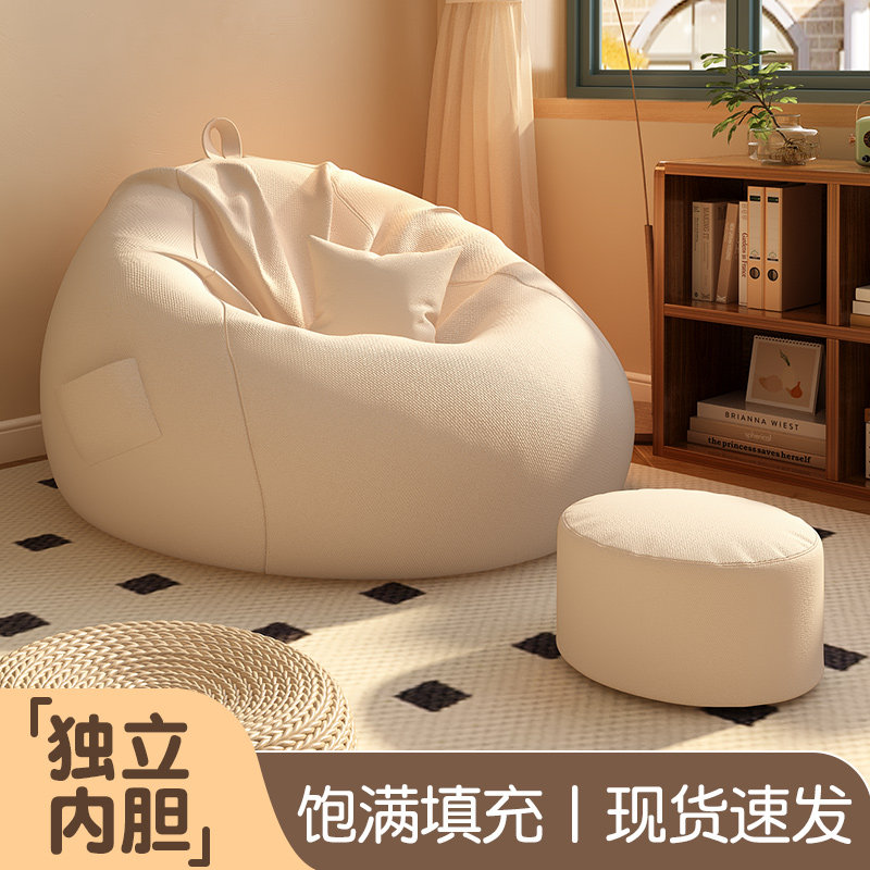 懒人沙发可躺可睡人类狗窝卧室榻榻米阳台单人窝窝小沙发休闲豆袋,住宅家具,懒人沙发,淘宝优惠券,粉丝福利购,淘宝优惠卷