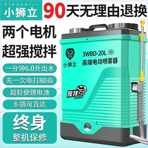 搅拌电动喷雾器农用打药机2024新款全自动打药锂电池高压水泵喷壶