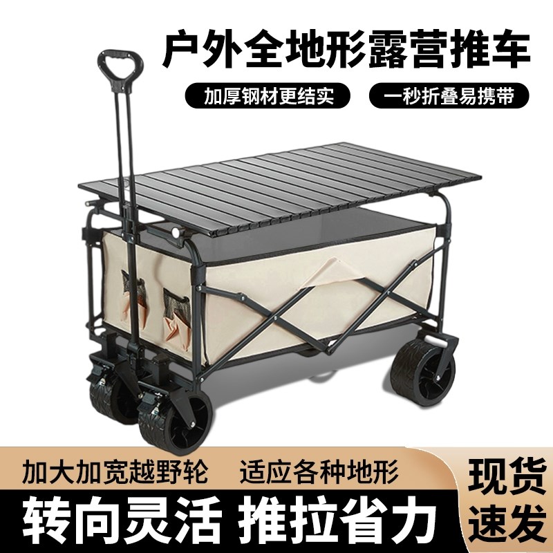 露营车手推车营地可折叠户外可躺野营旅行野餐拉车快递摆摊小拖车