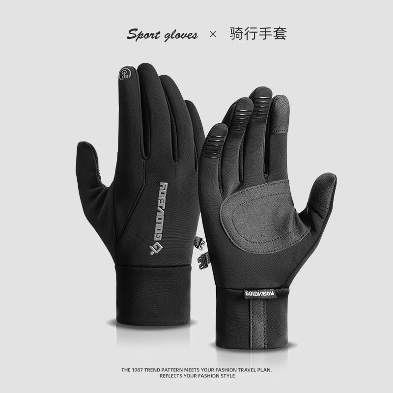 手套男秋冬季骑行开车防风防寒加绒保暖户外运动防水触屏摩托骑车