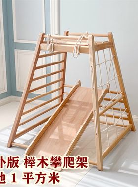 榉木宝宝攀爬架儿童室内家用滑梯迷你婴幼儿小型实木攀爬秋千组合