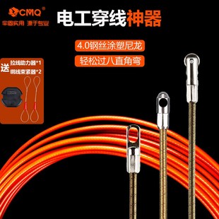 新款穿线器钢丝尼龙穿线管引线器电工专用穿线神器暗线暗管拉线器