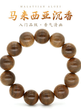 福慧佛具佛龛香炉马来西亚沉香木手串佛珠16mm18mm男女款念珠手链