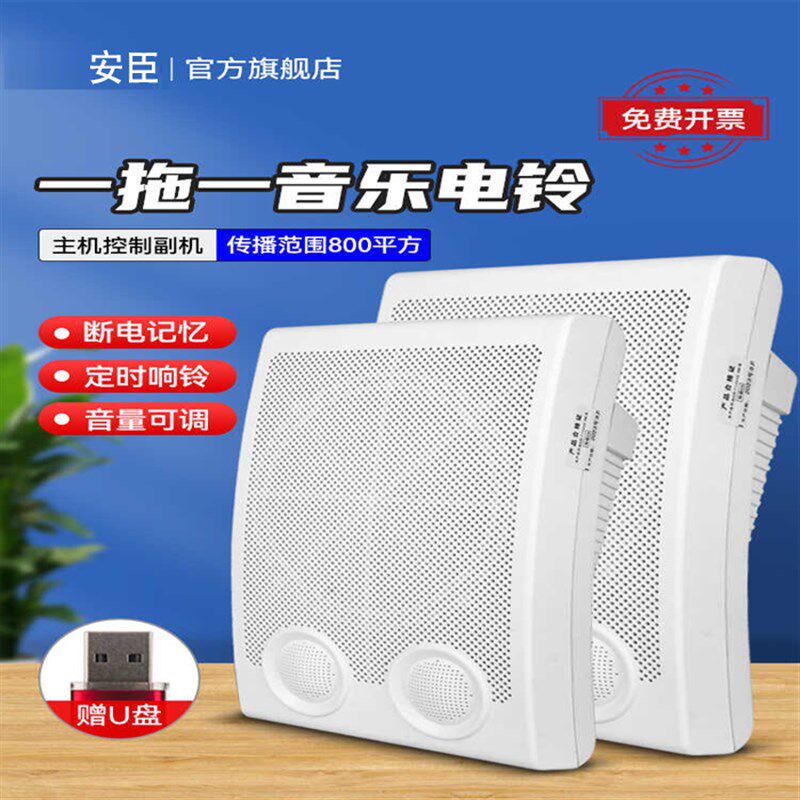 自动音乐电铃220v定时打铃器工厂上下班学校上课下课铃声蓝牙喇叭