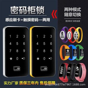 柜门台球杆密码 锁ID 桑拿锁浴室更衣柜电子感应锁桑拿智能柜子密码