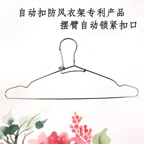 晾衣架防风衣架自动卡扣不锈钢高处防掉落衣帽间家用户外高楼衣挂