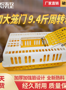 鸡笼运输笼塑料家禽周转箱筐成小鸡鸭鹅鸽子笼兔笼家用养殖鸡笼子