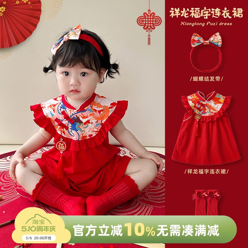 周岁女宝礼服夏季女童中国风旗袍裙一岁宝宝抓周宴公主裙汉服裙子