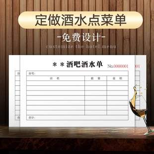 定制单据勾选点菜本点菜单二联复写一联收据餐饮菜单本订做烧烤火