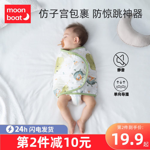 婴儿防惊跳睡袋包巾春秋夏款夏季新生儿静音襁褓巾宝宝睡觉神器
