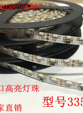 超高亮 12vLED灯带335侧发光贴片裸板灯带手机柜台led12v灯带软灯