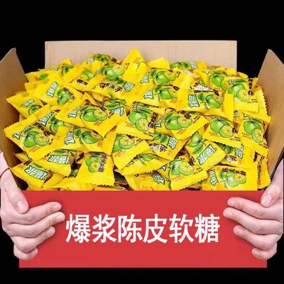 爆浆陈皮软糖夹心糖果水果糖网红爆款休闲零食喜糖爆浆梨膏糖流心