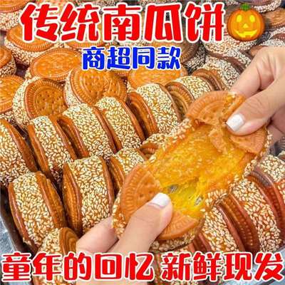 【老式50包】芝麻南瓜饼芋泥饼双拼纯手工老式特产糕点家用特价